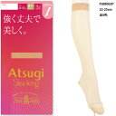 【3足組】ATSUGI STOCKING 強く丈夫で美しく ひざ下丈 ストッキング (22-25cm) ショートストッキング ハンディパック レディース アツギ...