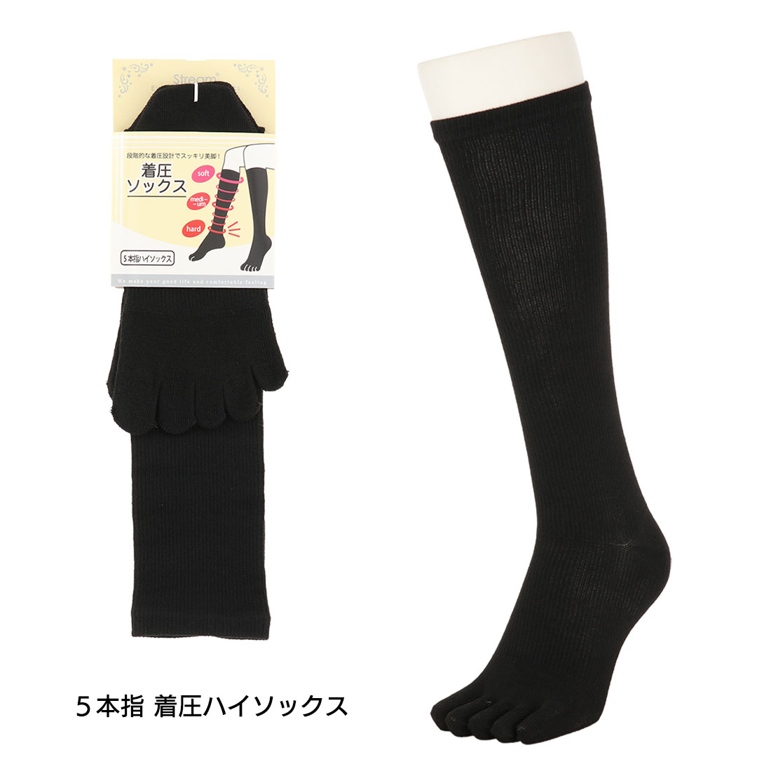 Rakuten - 5本指 着圧 ハイソックス 無地 23-25cm 黒 レディース 靴下 STREAM as-pt0419 D1PK