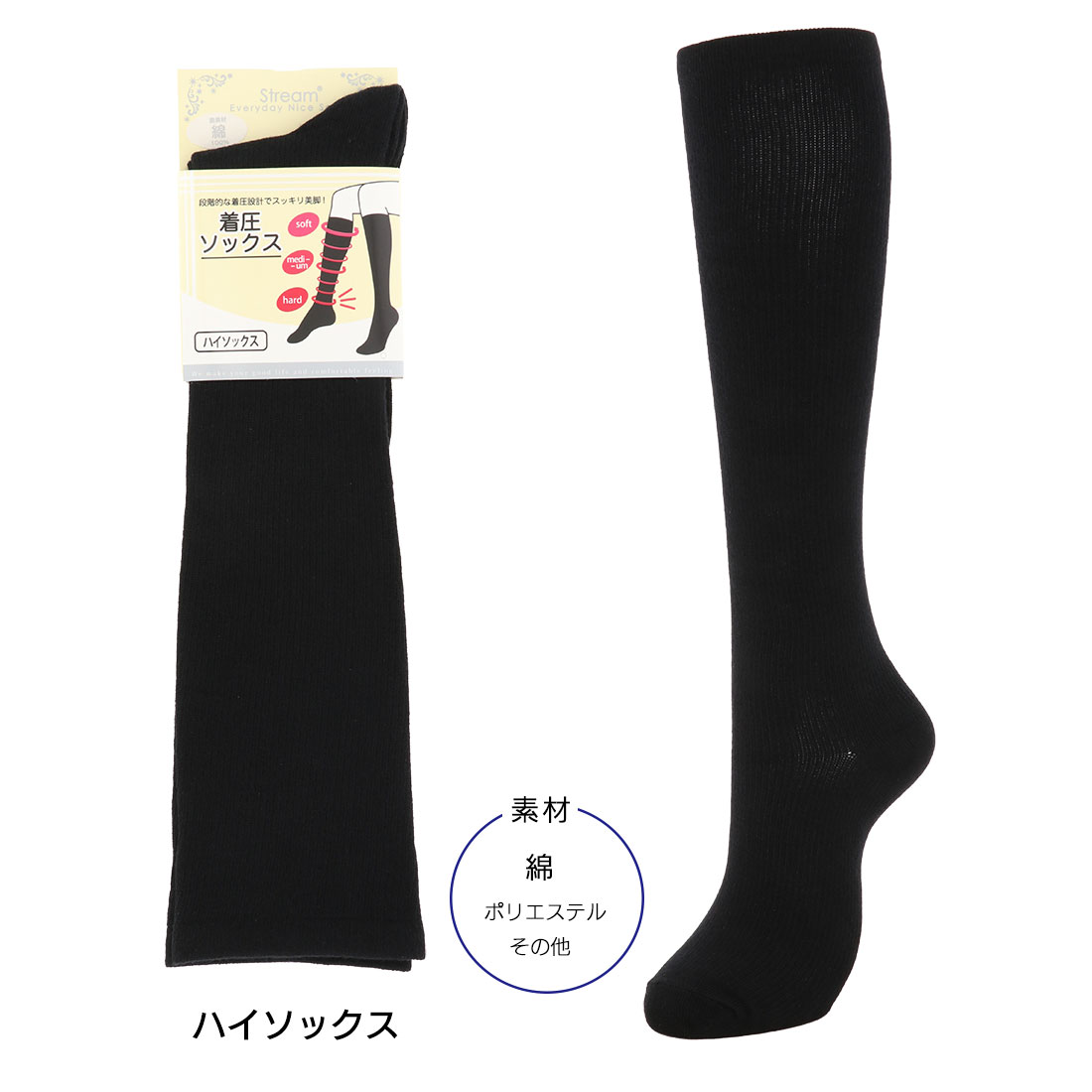 着圧ハイソックス 綿素材 無地 23-25cm 黒 レディース 靴下 STREAM as-pt0411 D1PK