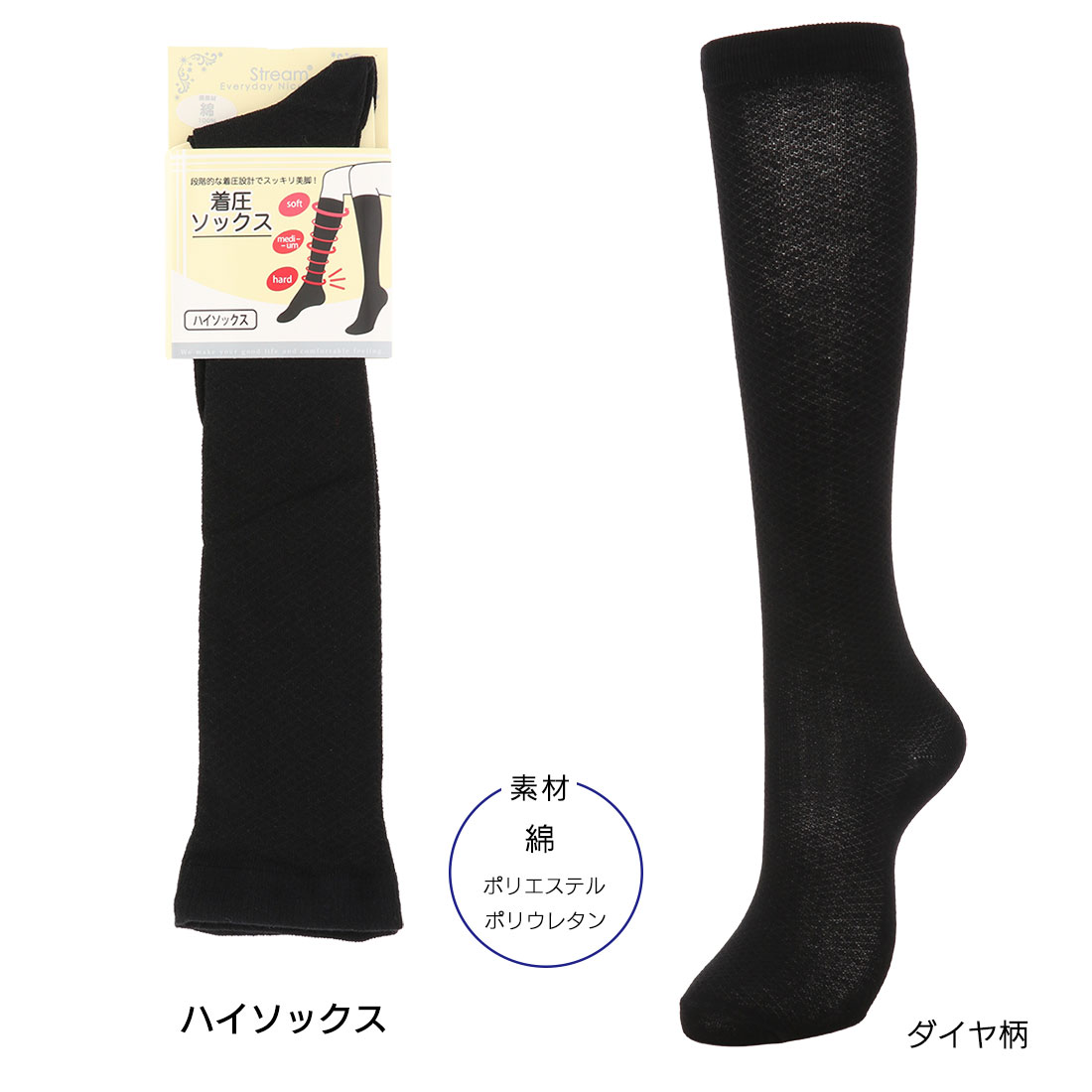 着圧ハイソックス 綿素材 ダイヤ柄 23-25cm 黒 レディース 靴下 STREAM as-pt0415 D1PK