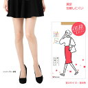 満足 伝線しにくい 美しく心地いい ストッキング (黒・ベージュ他7色)(S-M・M-L・L-LL) 無地 福助 パンティストッキング fk-140-1101