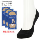 【3足セット】脱げないサブリナ シェイプ 浅履き フットカバー 23-25cm 黒他全4色 総パイル レディース 靴下 グンゼ gz-sqv921 メール便送料無料