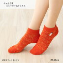 にゃんこ堂 ツタ猫刺繍 スニーカー丈ソックス 23-25cm オレンジ・黒 レディース 靴下 ネコ 助野 sk-54l48131