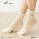 にゃんこ堂 サカナ猫刺繍 クルーソックス 23-25cm ベージュ・ネイビー レディース 靴下 ネコ sk-54l48133