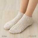 【SMALL STONE】綿麻 太リブ スニーカー丈ソックス 22-25cm・25-27cm 全3色 日本製 靴下 スモールストーン ss-cos0050