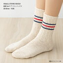 SMALL STONE SOCKS 太リブ3x1 綿麻 ラインクルーソックス 22-25cm 全2色 日本製 レディース 靴下 リネン SO1152