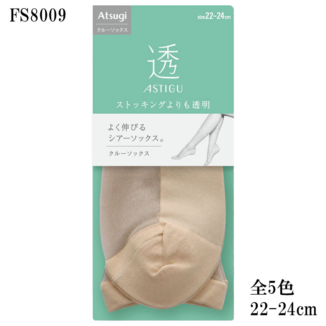 Rakuten - ASTIGU 透 クルーソックス 透き通る美しさ 22-24cm 黒 白 他全5色 靴下 アツギ アスティーグ レディース ag-fs8009 D1PK