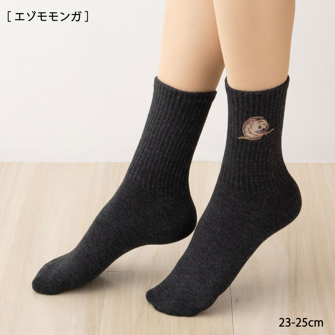 エゾモモンガ刺繍 クルーソックス チャコール ...の紹介画像2