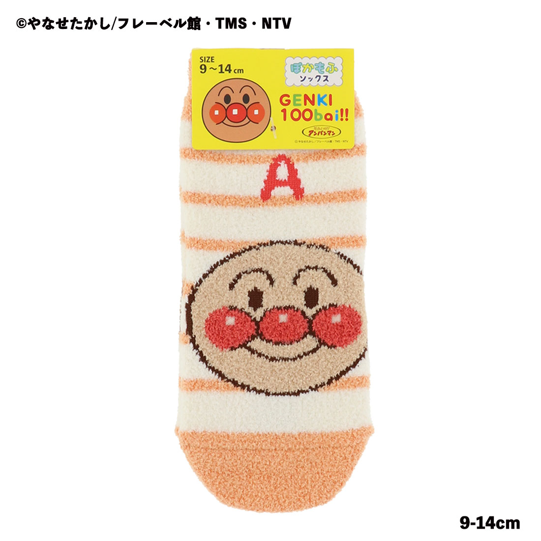 【ベビー9-14cm】アンパンマン マシュマロ ぽかもふソックス アンクル丈 オレンジ 9-14cm 子供用 靴下 福助 fk-1872-5m3-400