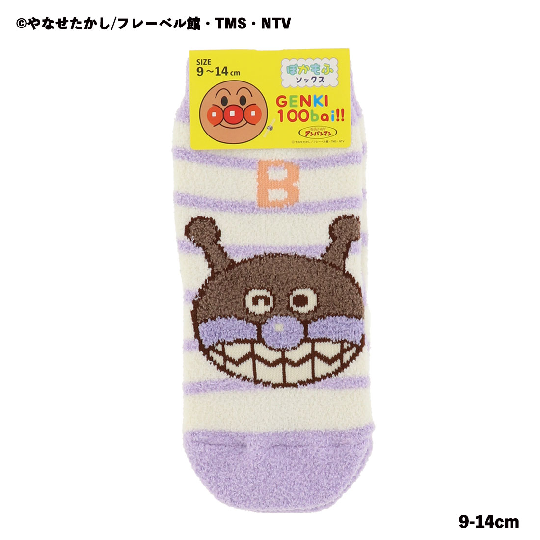 【ベビー9-14cm】バイキンマン マシュマロ ぽかもふソックス 薄紫 9-14cm 子供用 靴下 福助 fk-1872-5m3-800