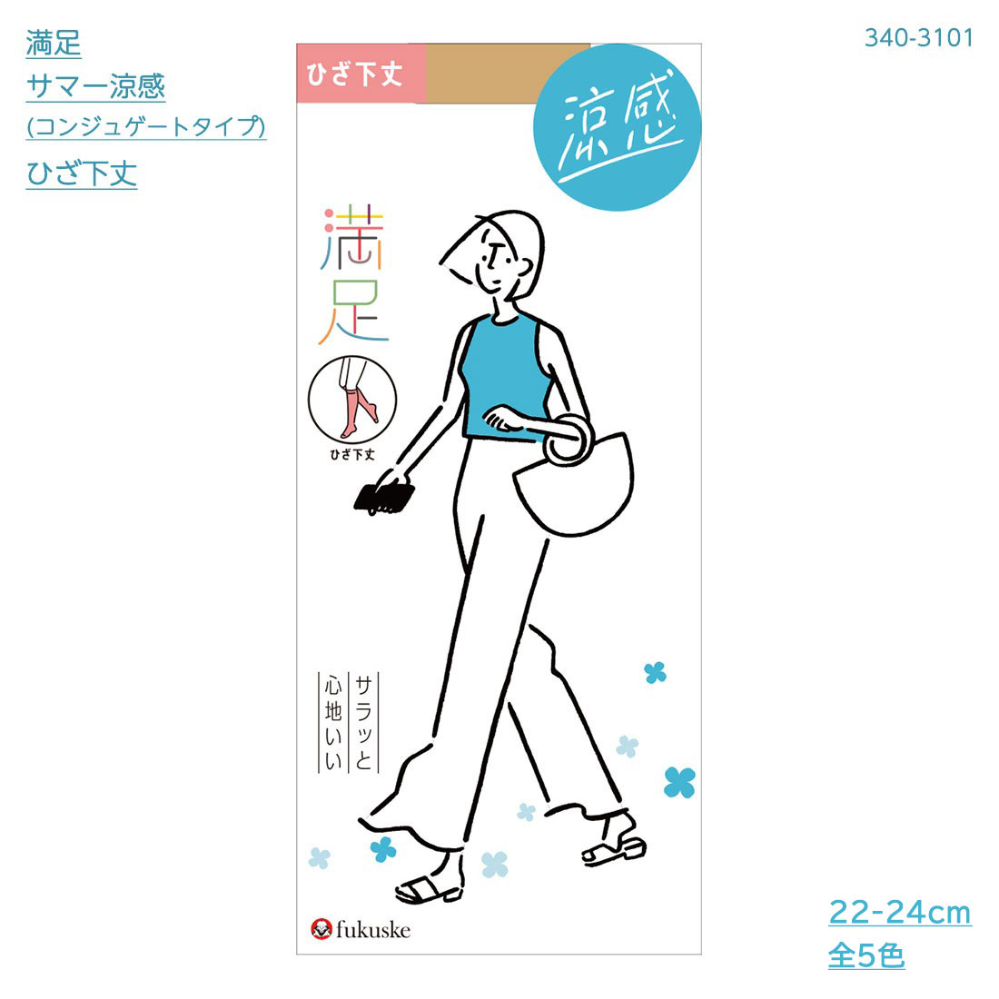 ��­ ����äȿ��Ϥ��� ���ޡ� �Ҥ����� ���󥸥奲���ȥ����� ���ȥå��� (22-24cm����5��) ���硼�ȥ��ȥå��� ��ǥ����� ʡ�� 340-310...