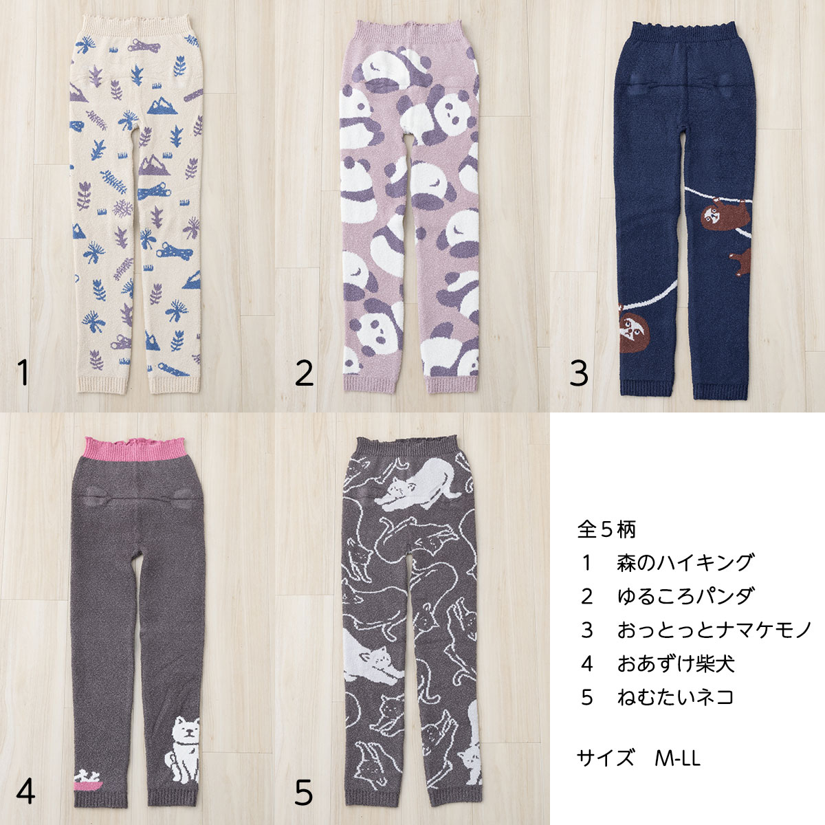 ふんわりあったか モコパン ルームパンツ M-LL 全5柄 犬 ネコ パンダ レディース ...