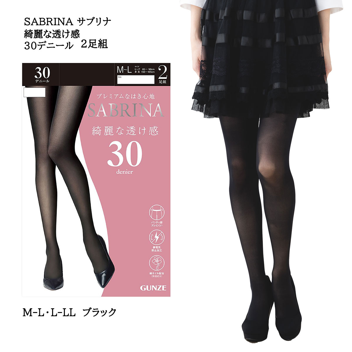 ��2­�ȡ�SABRINA 30�ǥˡ��� ������ ����Ʃ���� M-L��L-LL �� ���� ���֥�� ��ǥ����� �ץ�ߥ������������ SBG11A gz-sb...