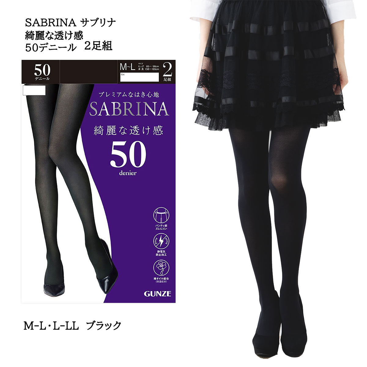 ��2­�ȡ�SABRINA 50�ǥˡ��� ������ ����Ʃ���� M-L��L-LL �� ���� ���֥�� ��ǥ����� �ץ�ߥ������������ SBG12A gz-sb...
