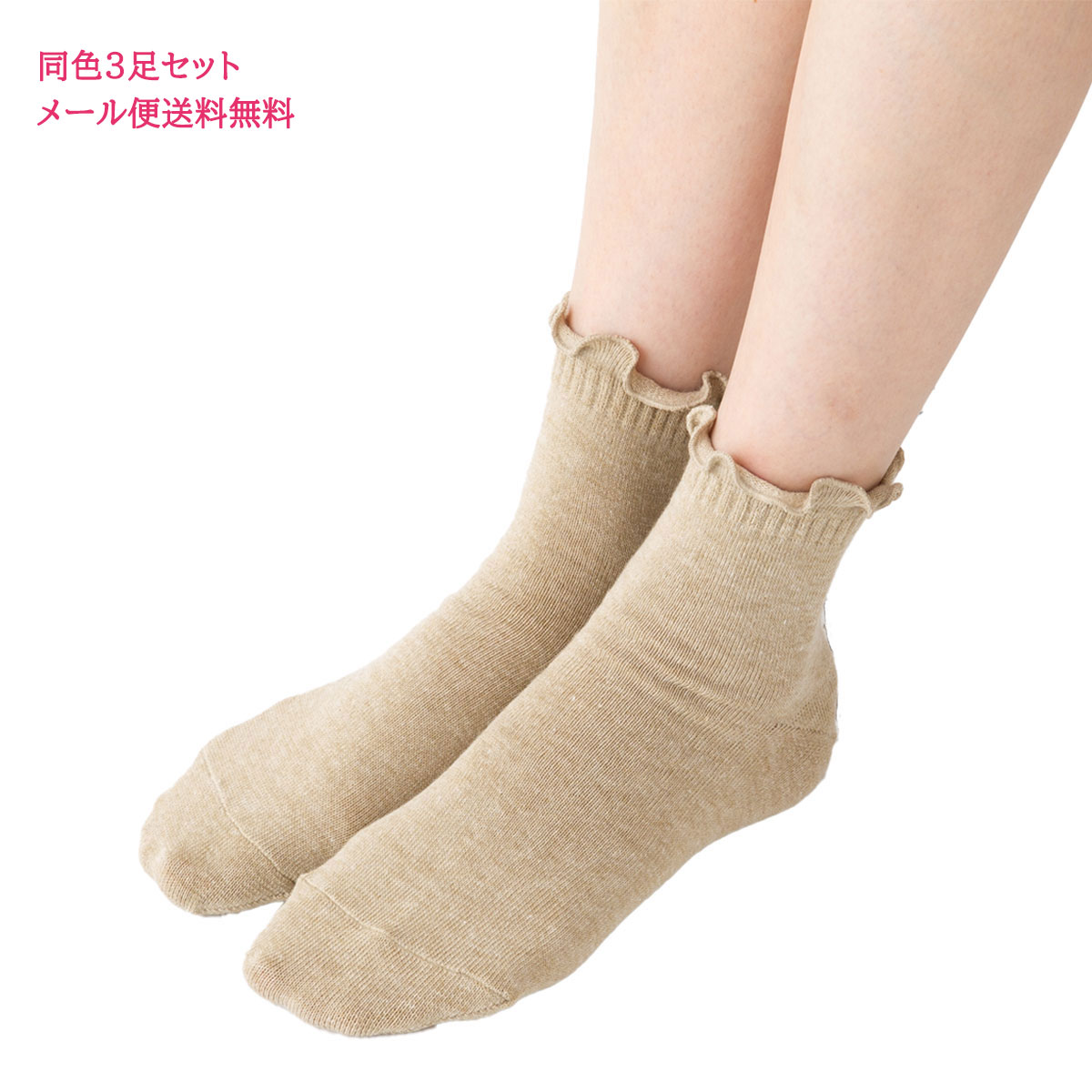 Rakuten - 履き口メロー クルーソックス (22-25cm)(白・黒・グレーほか全5色)(日本製) レディース 無地 靴下 キングオリジナル king-51-3p D1PK