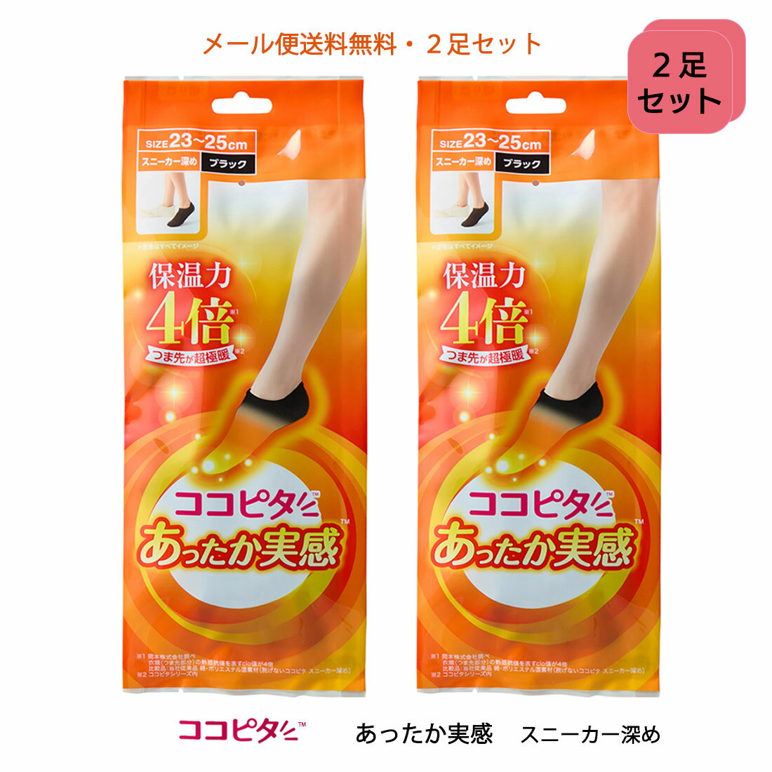 ��2­���åȡۥ����ԥ� ���ä����´� ���ˡ��������� 21-23cm��23-25cm ��ǥ����� ���� �� ���� om-930-800c-2p D1PK