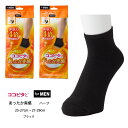 【ココピタあったか実感】メンズ ハーフ丈 ソックス 25-27cm・27-29cm 黒 クルー 靴下 岡本 om-971-820c