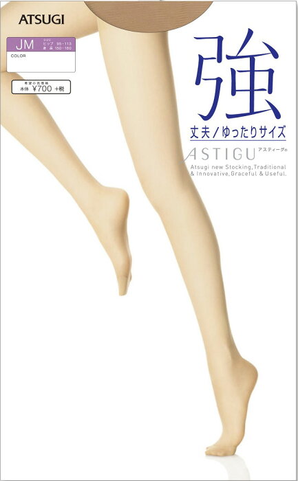 (送料無料) ASTIGU【強】丈夫 ストッキング ゆったりサイズ (全7色)(JM・JL・JLL)(日本製) 大きいサイズ レディース アスティーグ アツギ ATSUGI