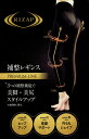 (送料無料) RIZAP PREMIUM 補整レギンス (美脚+美尻・骨盤サポート・強着圧)(黒・日本製)(M-L・L-LL) スポーツレギンス スパッツ レデ...