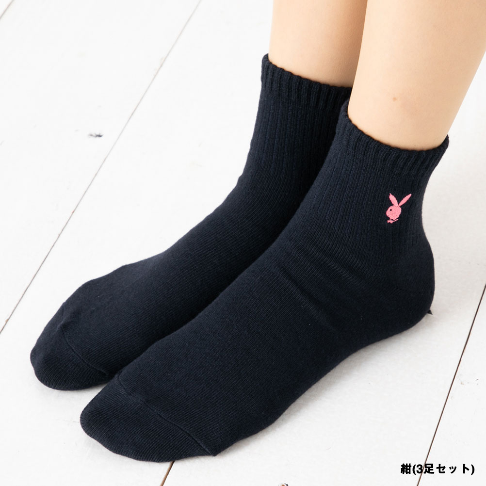 【3足セット】プレイボーイ スクールソックス アンクル丈 ワンポイント刺繍 (白・...