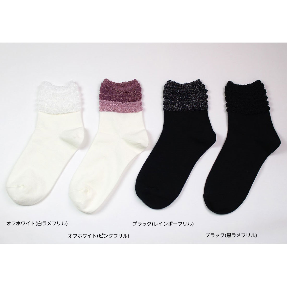 Cathy シアーラメ段フリル クルーソックス 23-25cm 黒 オフ白 レディース 靴下 sk-...