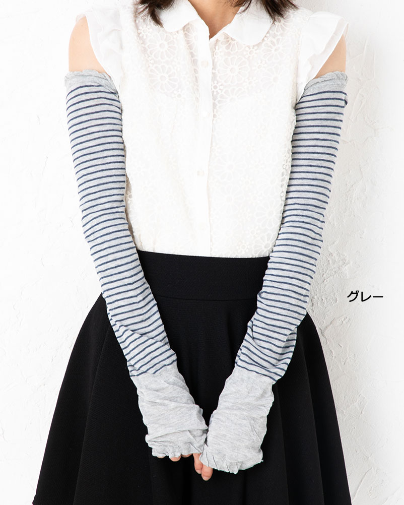 レーヨン麻 アームカバー ボーダー ロング 60cm丈 内側メッシュ (黒・グレー・インディゴ) UV対策 UV手袋