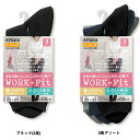 【3足組】WORK-Fit 綿100% クルーソックス (22-23cm・24-25cm)(黒・紺・グレー) イミダソール誘導体 靴下 レディース アツギ ag...