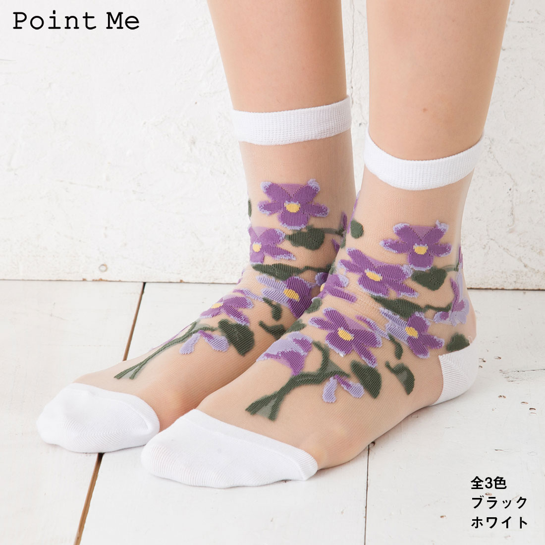 Point Me フロントスミレ柄 シースルークルーソックス 23-25cm 白 黒 全3色 日本製 靴下 レディース