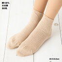 綿100% ロークルーソックス 全6色 日本製 22.5-24.5cm レディース 靴下 king-30