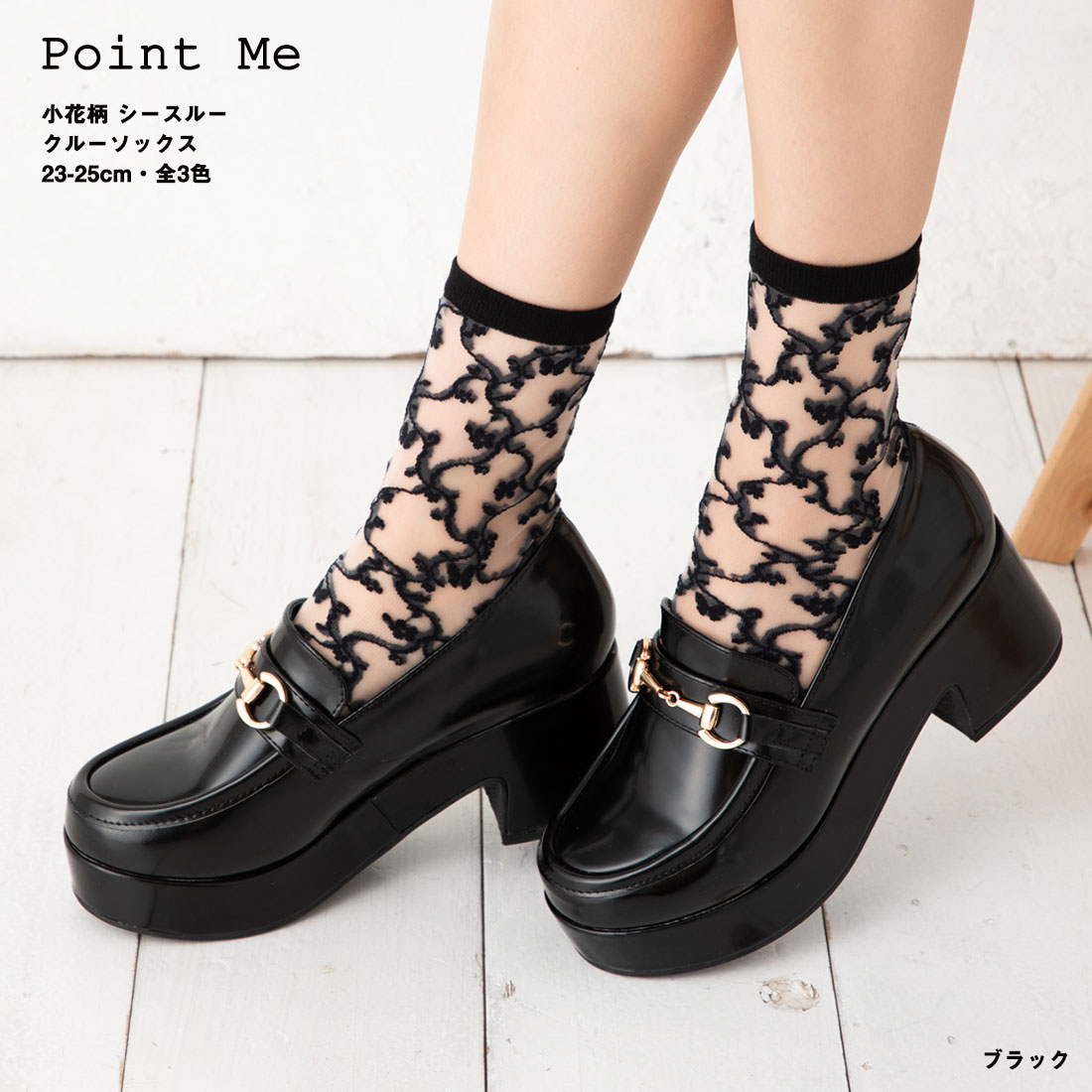 Rakuten - Point Me 小花柄 シースルー クルーソックス (23-25cm)(白・黒・紺)(日本製) 靴下 レディース kw-0677 D1PK