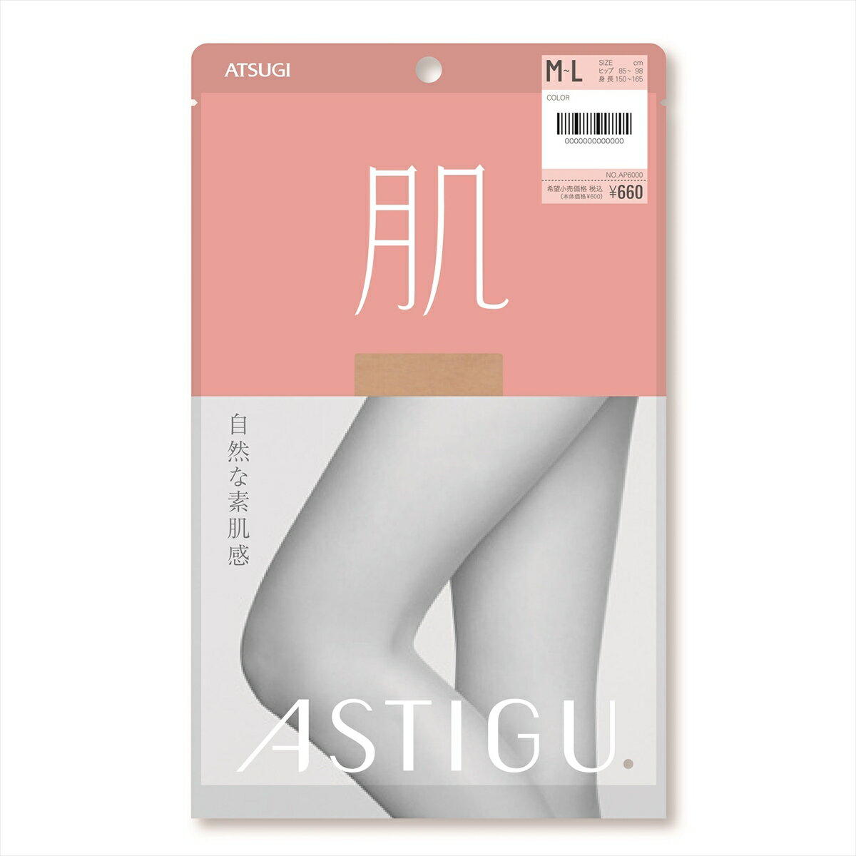 ASTIGU【肌】自然な素肌感 ストッキ