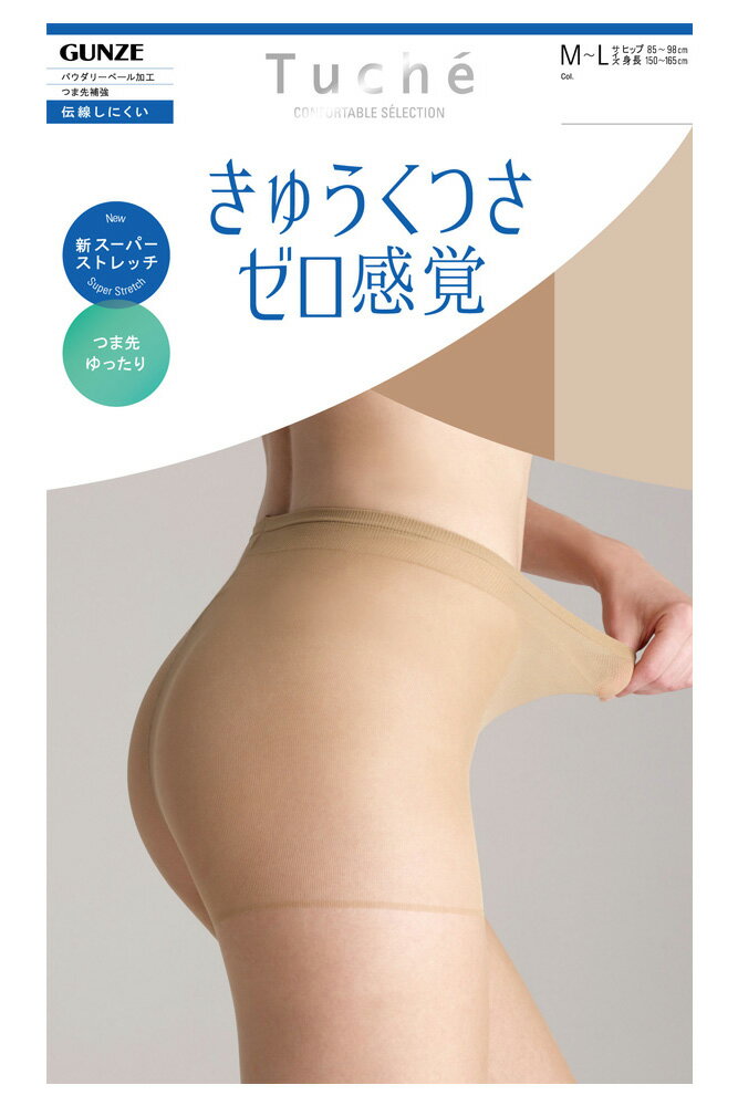 Tuche きゅうくつさゼロ感覚 ゆったりストッキング (M-L・L-LL)(新スーパーストレッチ・伝線しにくい・つま先補強)(日本製 Made in Japan) グンゼ トゥシェ シアータイツ stockings gunzeのサムネイル