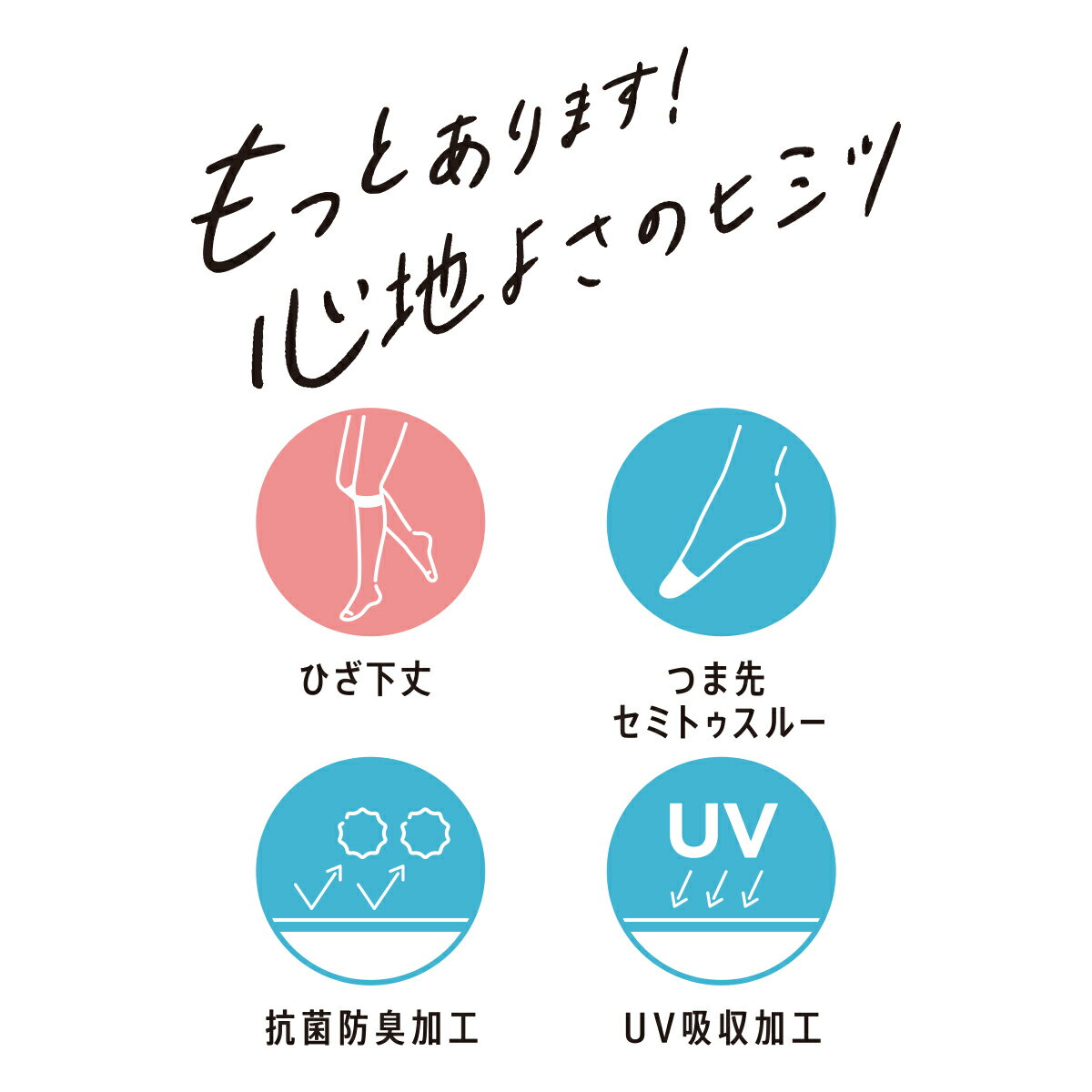 満足 サラッと心地いい サマー ひざ下丈 コンジュゲートタイプ ストッキング (22-24cm・全5色) ショートストッキング レディース 福助 340-3101 fk-340-3101 D1PK