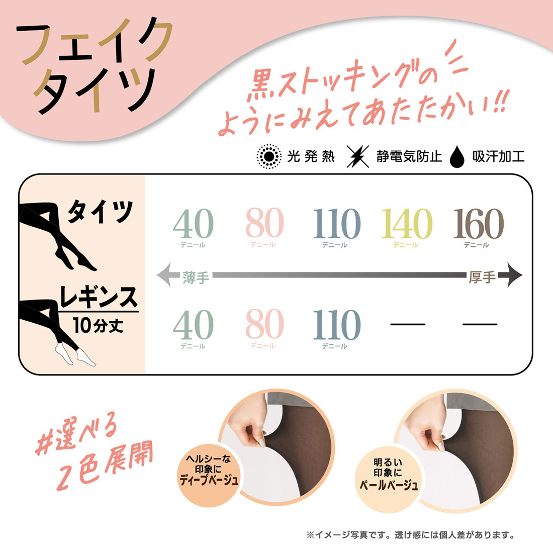 140デニール フェイクタイツ 裏ベージュ M-L・L-LL 黒ストッキング レディース ア...