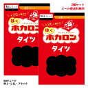 【2足セット】はく ホカロンタイツ 60デニール 黒 M-L・L-LL 蓄熱ナイロン レディース アツギ メール便送料無料 ag-fp6866-2p