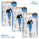 【3足セット】満足 着圧 伝線しにくい ストッキング (3サイズ・全5色)(足首13hpa・伝線しにくい・ウエストやわらか・つま先補強) パンスト レディース 福助 143-1101 fk-143-1101-3p