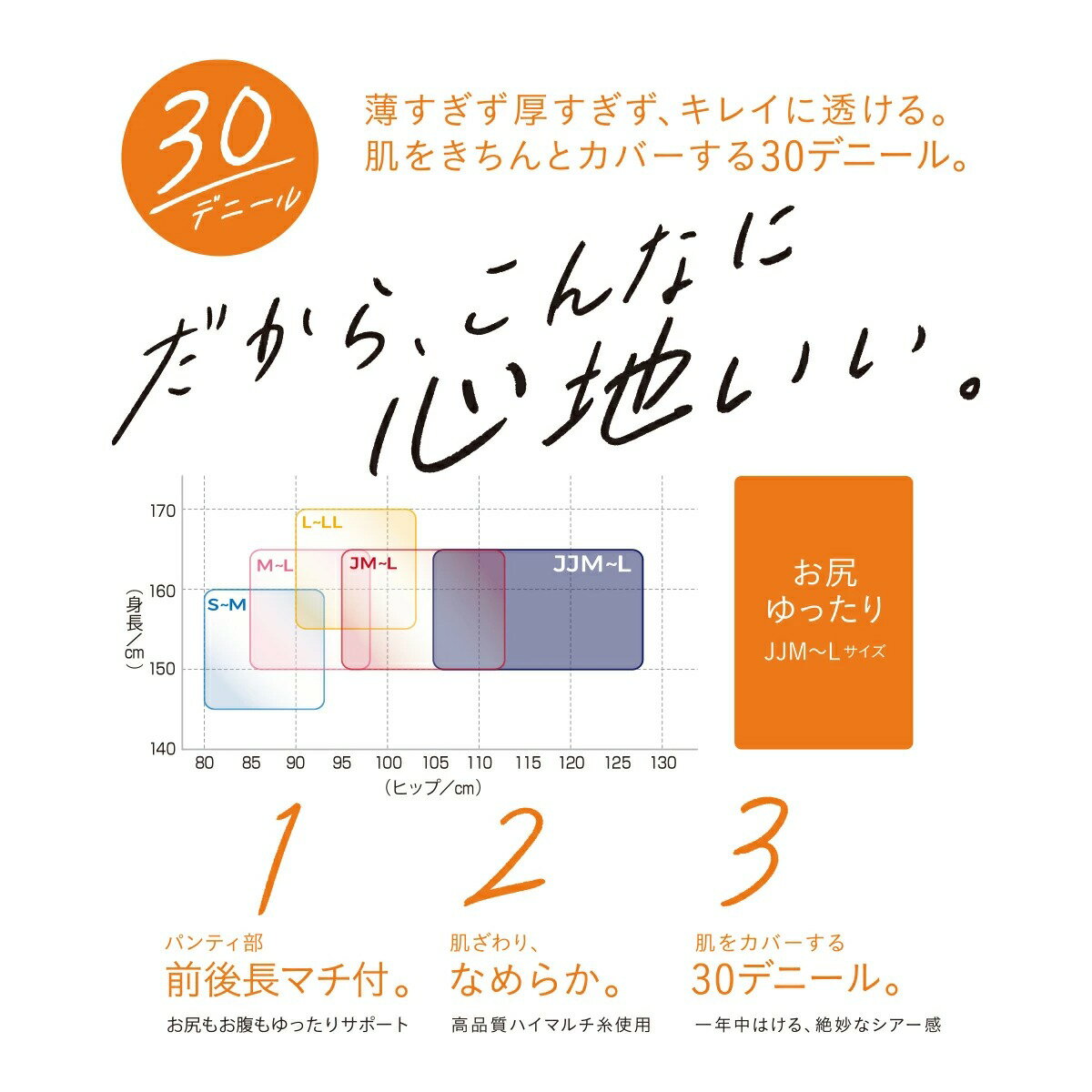 満足 30デニール やわらか シアータイツ (...の紹介画像2