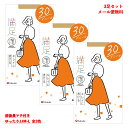 【3足セット】満足 30デニール やわらか シアータイツ (黒・ベージュ全3色)(JJM-L)(前後長マチ・つま先補強) ストッキング レディース 福助 fk-...