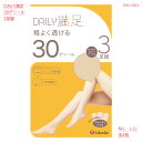 【3足組】DAILY満足 程よく透ける 30デニール シアータイツ (マチ付き つま先補強)(M-L L-LL 全4色) レディース 福助 590-1903