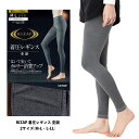 RIZAP 着圧レギンス 10分丈 はいて歩いてカロリー消費 80デニール モクグレー (M-L・L-LL) グンゼ ライザップ (メール便送料無料) gz-r...