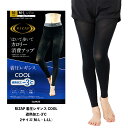 RIZAP 着圧レギンス COOL 10分丈 遮熱加工-3℃ 80デニール 黒 (M-L・L-LL) グンゼ ライザップ (メール便送料無料) gz-rzf21...
