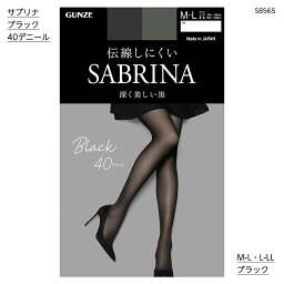サブリナ ブラック 40デニール シアータイツ M-L・L-LL 黒 レディース グンゼ SABRINA ストッキング SB565