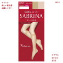 【ひざ下丈】サブリナ ナチュラル 美しい素肌感 ショートストッキング (22-25cm)(全6色)(伝線しにくい) シアータイツ レディース グンゼ SBS51...