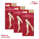 【3足セット・ソックス丈】サブリナ ナチュラル 美しい素肌感 ショートストッキング (22-25cm)(全6色)(伝線しにくい) シアータイツ レディース グン...