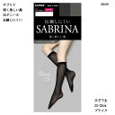 【ひざ下丈】サブリナ ブラック 深く美しい黒 ショートストッキング 25デニール (22-25cm)(伝線しにくい) レディース グンゼ SBS560 gz-s...