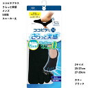【さらっと実感】脱げないココピタ フットカバー メンズ 5本指 見せないスニーカー丈 25-27cm・27-29cm 黒 ココピタプラス ショートソックス 岡本...