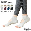 5本指 ヨガソックス 足底滑り止め付 甲あき スニーカー丈 23-25cm 全4色 アツギ クリアビューティアクティブ スポーツソックス 靴下 PDR8080 ...