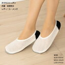 【抗菌】おうちスリッポン (22-24cm・25-27cm) レディース メンズ ルームシューズ 足底防水 (メール便の場合パッケージから中身を出して梱包します...