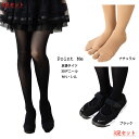 【3足セット】Point Me 足袋タイツ 30デニール 黒・ベージュ M-L・L-LL レディース たび 足袋型タイツ メール便送料無料 mz-ts03-3p