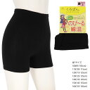 【くろぱん】のびーる綿混 ショート丈 黒 綿95% 全7サイズ(100-160) スパッツ キッズ 子供用 岡本 KUROPAN om-419-560